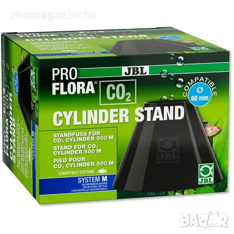 JBL PROFLORA CO2 CYLINDER STAND стойка, снимка 1