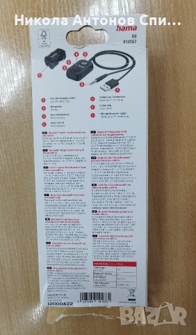 Устройство за хендсфри. , снимка 4 - Аксесоари и консумативи - 52938079