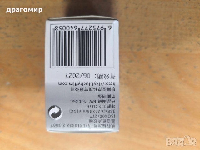 ленти за фотоапарати , снимка 4 - Чанти, стативи, аксесоари - 52627295