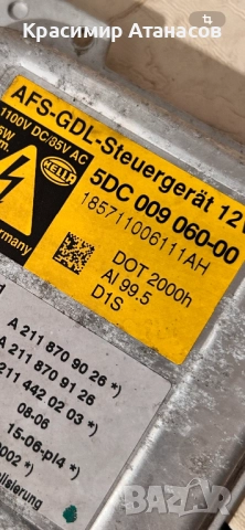 5DC009060-00.Xenon баласт запалка фар за Мерцедес E-класа W211. Фейслифт 2007г. A2118709026, снимка 6 - Части - 52296774