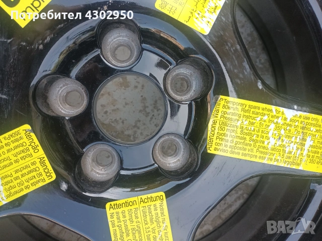 патерица за AUDI Q5, снимка 5 - Гуми и джанти - 54213340