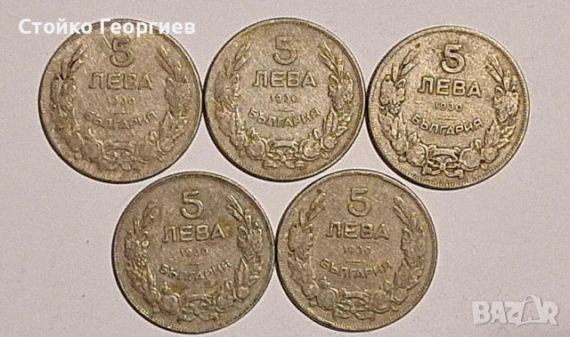 Български царски монети, снимка 3 - Нумизматика и бонистика - 51813424