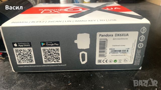 Аларма Pandora DX6X, снимка 3 - Аксесоари и консумативи - 46062936