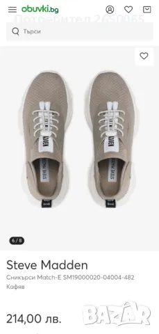 Орг.летни маратонки STEVE MADDEN 36 номер, снимка 9 - Маратонки - 50167453