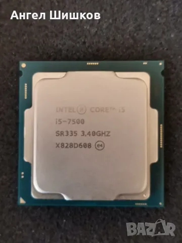 Intel Core I5-7500 SR335 3400MHz 3800MHz(turbo) L2-1MB L3-6MB TDP-65W Socket 1151, снимка 1 - Процесори - 48173964