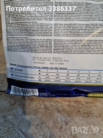 ND храна за кучета в зряла възраст до 10кг, снимка 4 - За кучета - 52634509