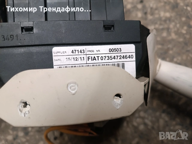 2240079500 0 Модул Лостчета светлини чистачки Fiat 500 07354724640 , 16723.1.326.5040, снимка 4 - Части - 53336037