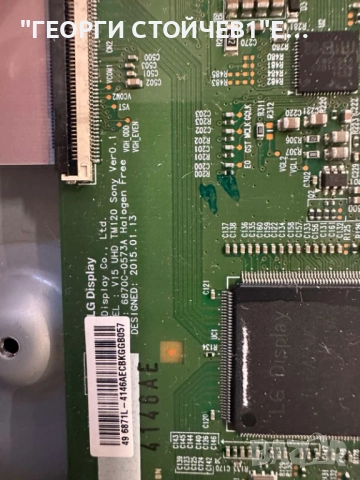 KD-49X8005C  1-894-595-12  1-980-310-11  APS-395 6870C-0573A     V15 UHD TM120 Sony Ver0.1   LC490EQ, снимка 13 - Части и Платки - 51945420