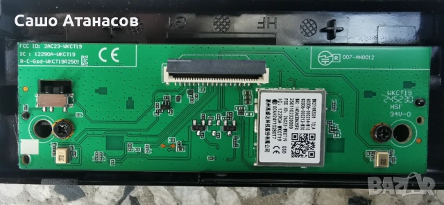 TCL 55P7KX1 със счупена матрица ,PW.A100W2.775 ,40-R75PG1-MAD2HG ,WKCT19R2501 ,55TN2L2-ZX3030A1, снимка 11 - Части и Платки - 54169975