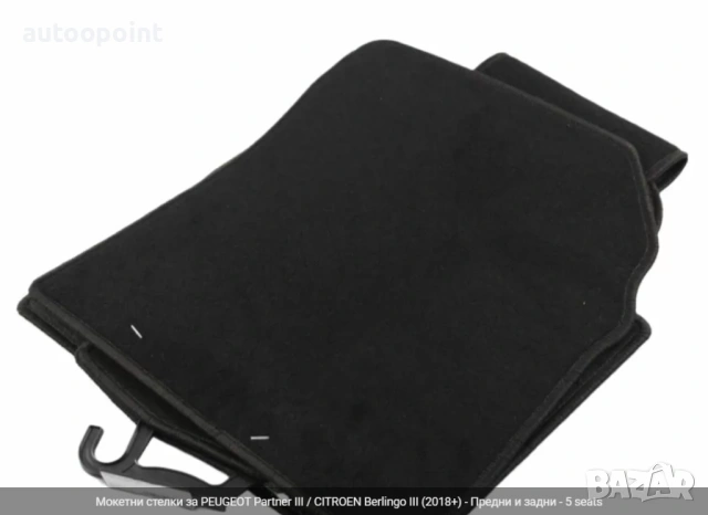 Мокетни стелки за PEUGEOT Partner III / CITROEN Berlingo III (2018+) - Предни и задни - 5 seats Pete, снимка 2 - Аксесоари и консумативи - 53769177