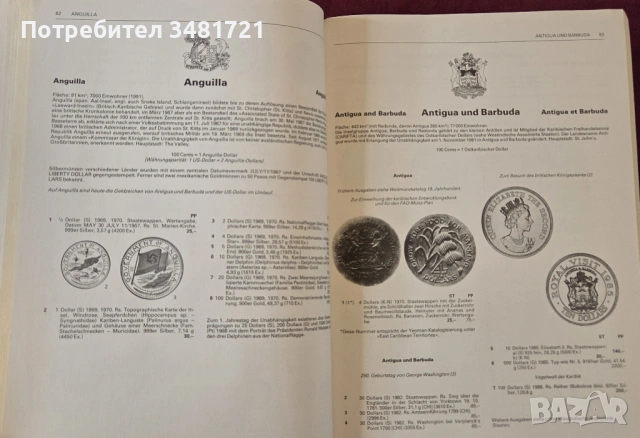 Световен каталог - монети на 20ти век / Weltmünzkatalog 20. Jahrhundert 1995/96, снимка 3 - Енциклопедии, справочници - 53748173