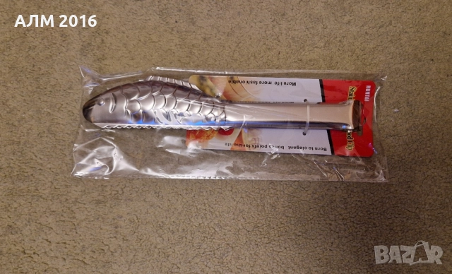 Щипка за риба Никулден