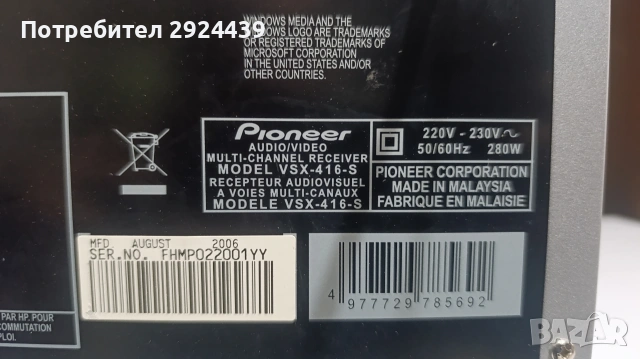 PIONEER VSX416S, снимка 7 - Ресийвъри, усилватели, смесителни пултове - 53066487