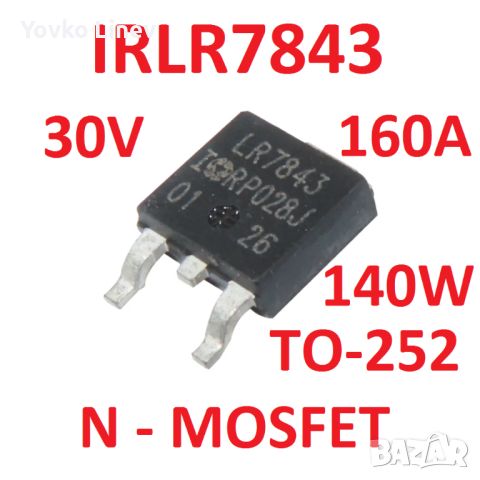 IRLR7843 / IRLR8743 TO-252 4-БРОЯ  N-FET TRANSISTOR  AIRSOFT, снимка 1 - Друга електроника - 45180641