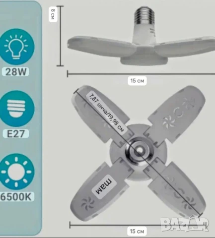 Лед лампа/полилейче/ ЦВЕТЕ, снимка 2 - Лед осветление - 51053292