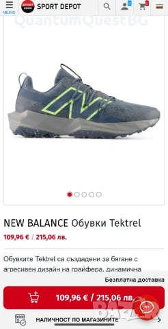 NEW BALANCE Tektrel обувки в размер 43 и дължина на стелката 27,5см, снимка 6 - Спортни обувки - 53665672