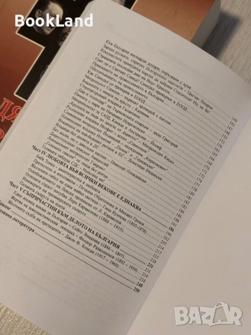 Когато маските падат | Йоцо Йоцов , снимка 12 - Други - 53566264