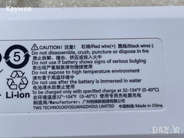 Батерия за прахосмукачка робот Xiaomi Mi Robot Vacuum Mop - 1C, 2.6 Ah, снимка 2 - Прахосмукачки - 45934615