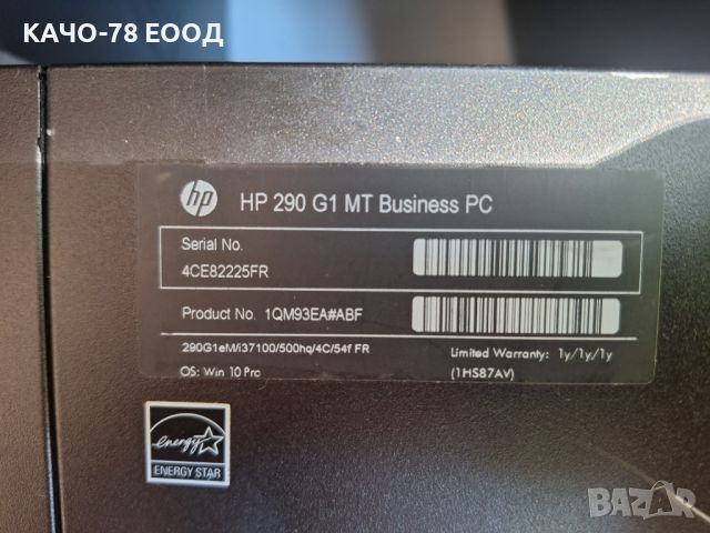 Компютър HP 290G1 MT Business PC, снимка 6 - Работни компютри - 40031889