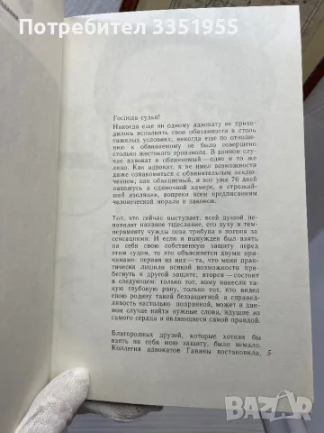 Фидел Кастро История 1975, снимка 12 - Подаръци за мъже - 47974002