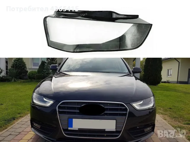Стъкло за фар на Audi A4 B8 Facelift LCI (2012-2015) Десен, снимка 4 - Аксесоари и консумативи - 49986219