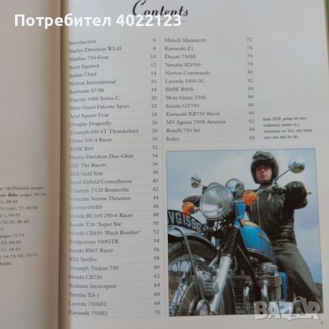 Classic Super Bikes From Around The Wolrd, снимка 3 - Енциклопедии, справочници - 45622696