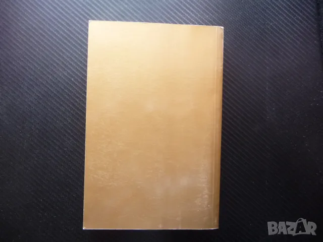 Юридически речник термини юрист адвокат съдия прокурор съд осъден прокуратура, снимка 3 - Специализирана литература - 50078796