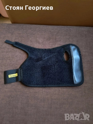 Чисто нова отреза ръка и китка YOSOO