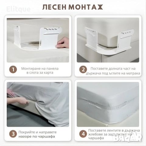 Държачи за чаршафи против плъзгане – комплект 4 броя, снимка 7 - Други стоки за дома - 52927320