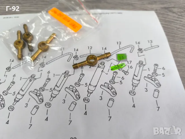 046130121A**NEU**VAG**Накрайник специален за горивната система**, снимка 2 - Части - 50182967