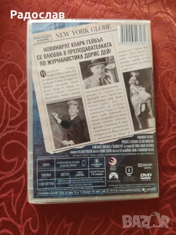 DVD филм ,, Отличникът " Кларк Гембъл, снимка 2 - DVD филми - 54220483