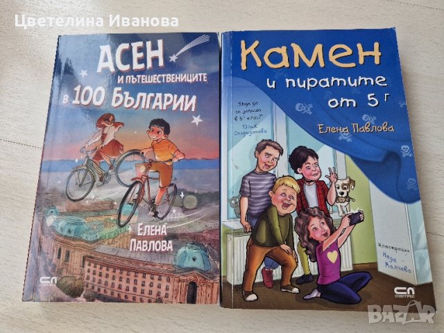 2 броя нови книги за 15 лева