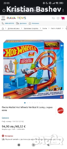 Hot wheels писта