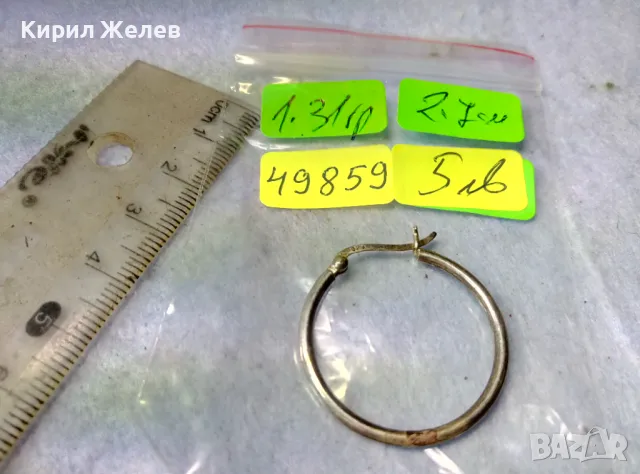 ВИНТИДЖ АРТ МОДЕЛ СРЕБЪРНА ОБЕЦА СРЕБРО 925 ИЗЯЩНА РЪЧНА ИЗРАБОТКА 49859, снимка 3 - Обеци - 49757725