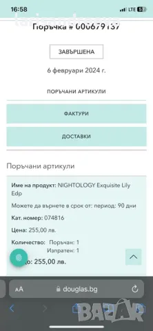 Nightology Exquisite Lily 95/100lm, снимка 2 - Унисекс парфюми - 49483387