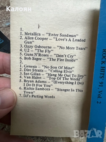Аудио касетка Dantcho RAP Georgiev presents: Rock Hits 1991, снимка 5 - Аудио касети - 51467708