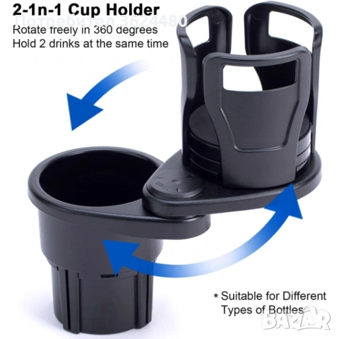 Универсален държач 2 в 1 за напитки за кола 4846, снимка 7 - Аксесоари и консумативи - 53280736