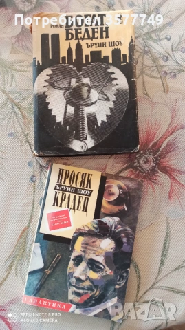 Литература , снимка 2 - Художествена литература - 53681609