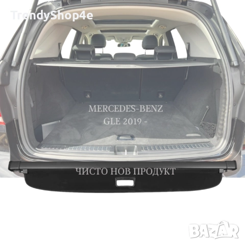 Шора за багажник на Mercedes-Benz GLE 2019 - (НОВА), снимка 2 - Аксесоари и консумативи - 51644287