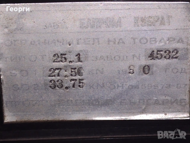 Ограничител на товара, снимка 14 - Други машини и части - 54000643