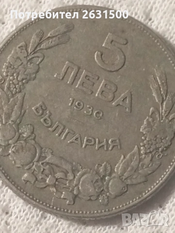 Монети, снимка 12 - Други ценни предмети - 53636143