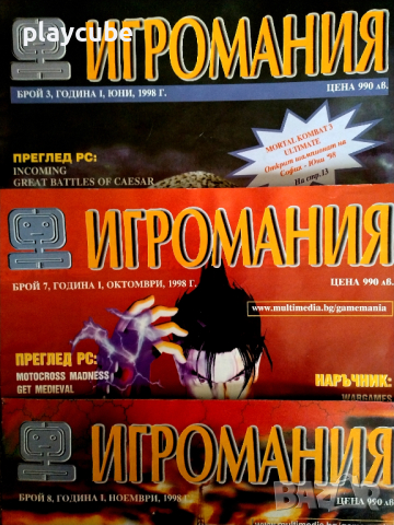 Списания PC Mania, PC Club, Игромания, снимка 4 - Списания и комикси - 42417905