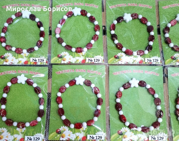 МАРТЕНИЦИ НА ЕДРО - №129 - МОДЕЛ 2026, снимка 2 - Други - 50481636