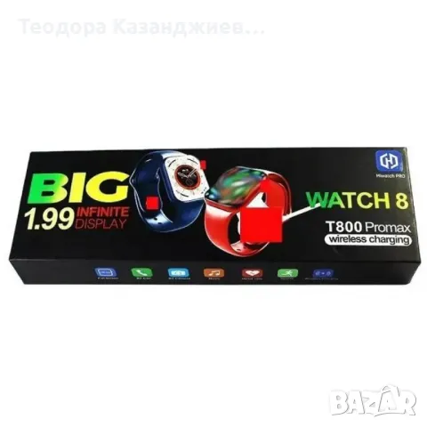 Смарт часовник Watch 8 T800 Pro Max 1,99 Голям екран, снимка 3 - Мъжки - 47561182