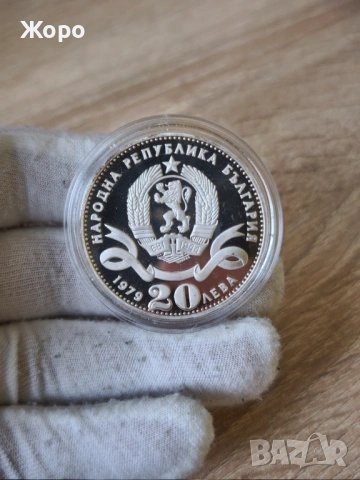 20 лева 1979 година България "София - 100 години столица на България" (мат-гланц), снимка 2 - Нумизматика и бонистика - 53840698