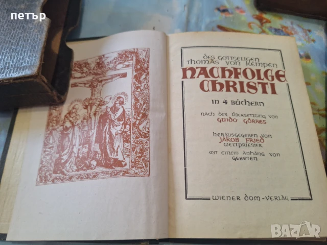 Стари религиозни книги , снимка 8 - Антикварни и старинни предмети - 50829859