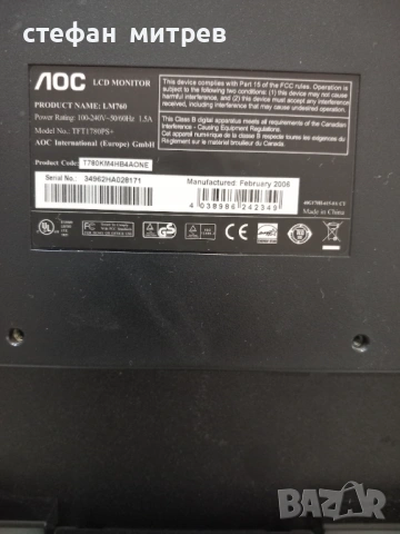 монитор за компютър, снимка 2 - Монитори - 53905388