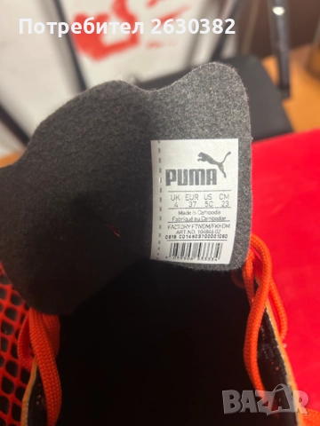 Бутонки за зала Puma FUTURE 2.4 IT JR, №37, снимка 5 - Детски маратонки - 52624622