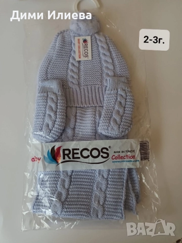 Детски плетен комплект , снимка 6 - Шапки, шалове и ръкавици - 52933997