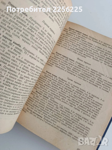 Съвременна кухня 3000 рецепти, снимка 2 - Специализирана литература - 53767003